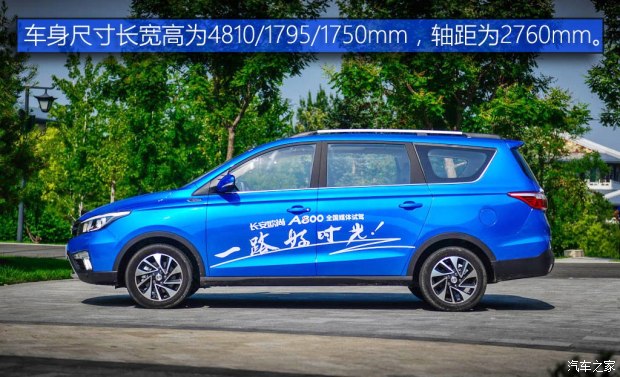 長安汽車 歐尚A800 2017款 手動基本型