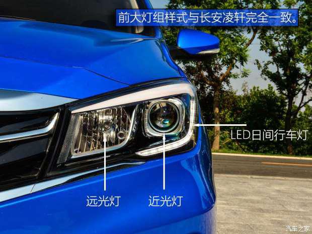 長安汽車 歐尚A800 2017款 手動基本型