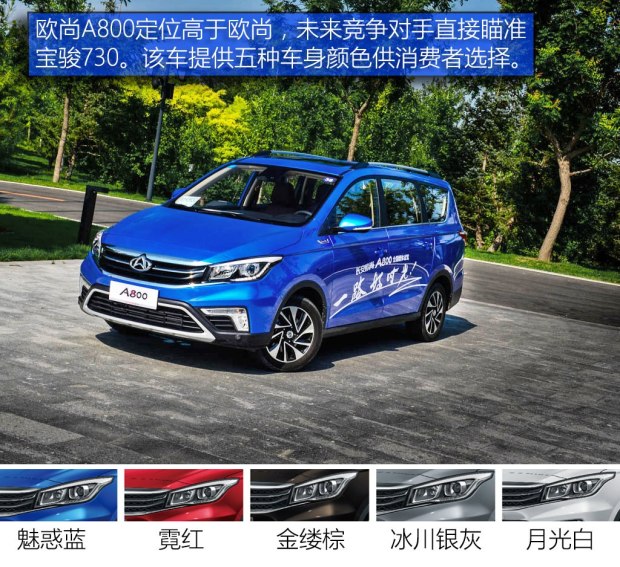 長安汽車 歐尚A800 2017款 手動基本型