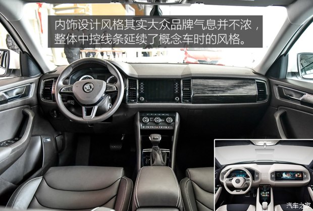上汽斯柯達 柯迪亞克 2017款 TSI380 7座四驅旗艦版