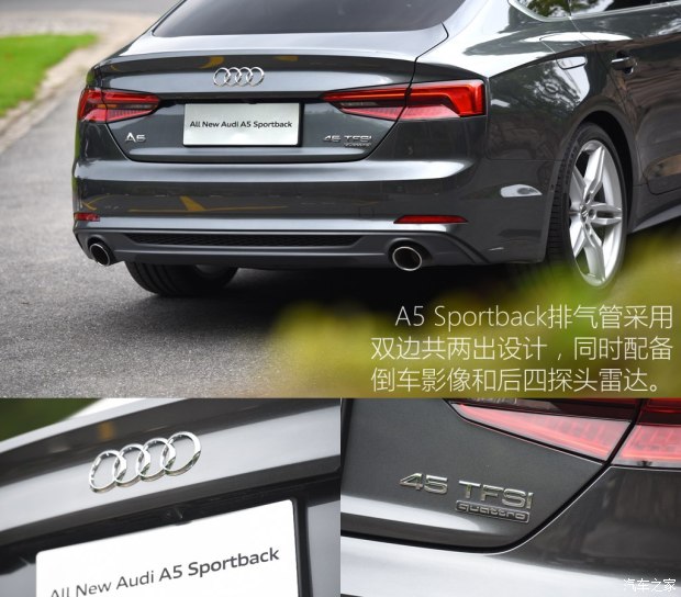 奧迪(進口) 奧迪A5 2017款 Sportback 45 TFSI quattro 運動型