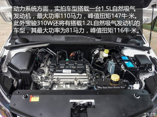 上汽通用五菱 寶駿310W 2017款 1.5L 時尚型