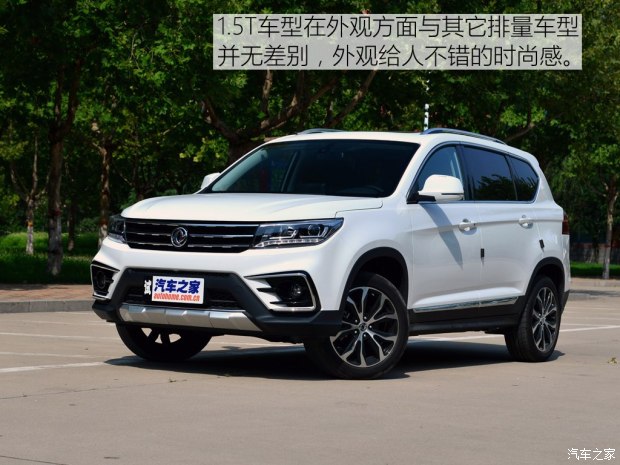 東風風行 景逸X5 2017款 1.5T 自動高配型