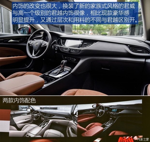 上汽通用別克 君威 2017款 28T 豪華型