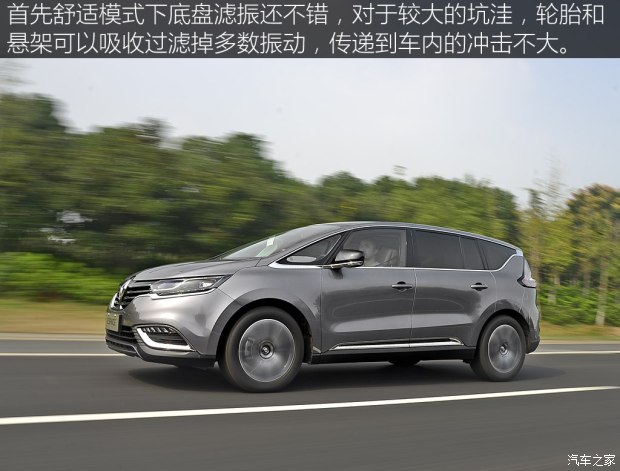 雷諾(進口) Espace 2018款 基本型
