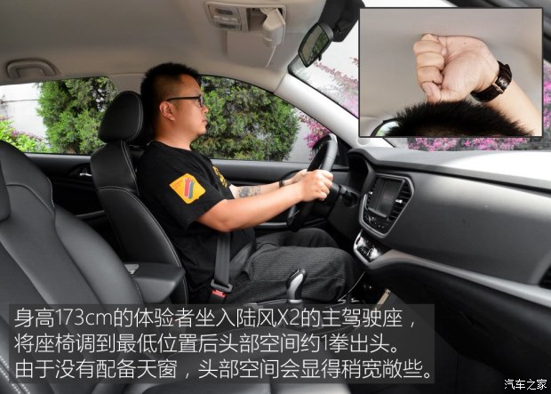 陸風汽車 陸風X2 2017款 1.6L 手動鋒銳版