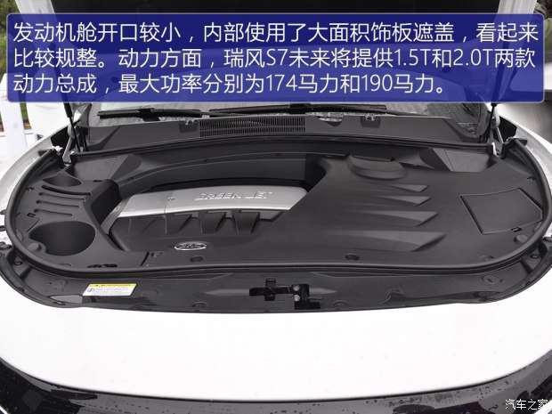 江淮汽車 瑞風S7 2016款 基本型