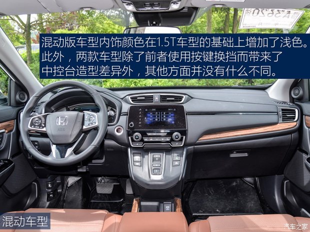 東風本田 本田CR-V 2017款 240TURBO 自動四驅尊耀版