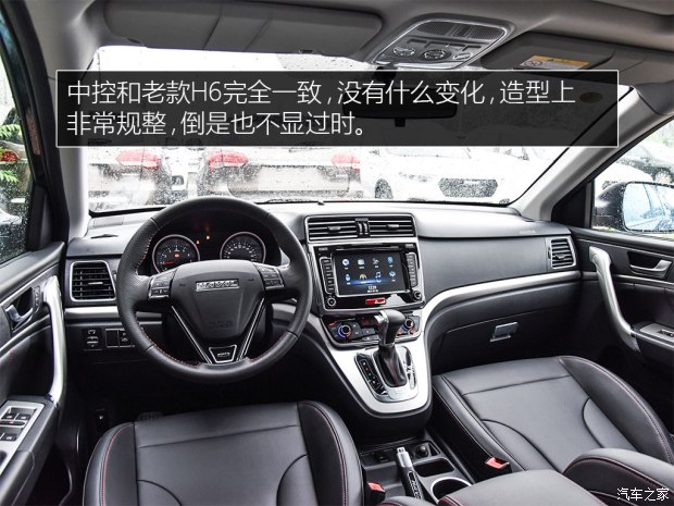 長城汽車 哈弗M6 2017款 1.5T 自動兩驅精英型
