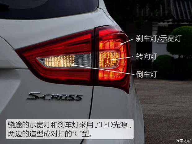 長安鈴木 驍途 2017款 1.6L 自動兩驅都市進取型