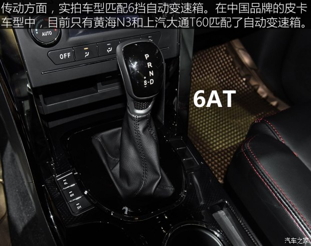 曙光汽車 黃海N3 2017款 2.4T自動四驅至尊版4K22D4T