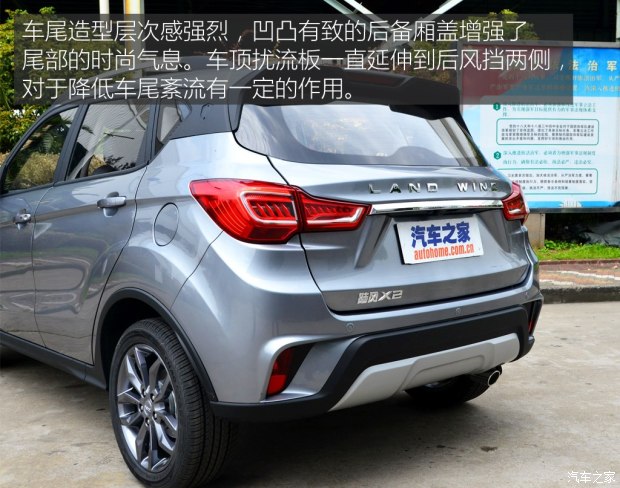 陸風汽車 陸風X2 2017款 1.6L 手動鋒銳版