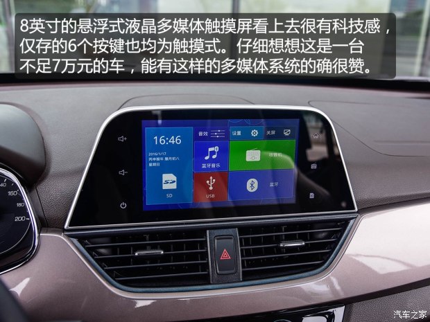 上汽通用五菱 寶駿310W 2017款 1.5L 時尚型
