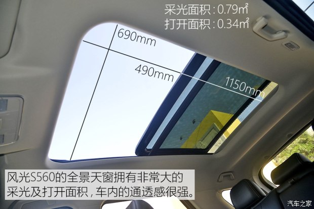 東風(fēng)小康 東風(fēng)風(fēng)光S560 2017款 高配版