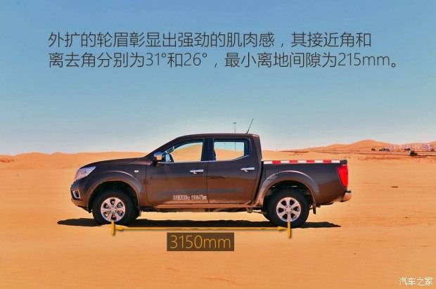 鄭州日產 納瓦拉 2017款 2.5L自動四驅豪華版QR25