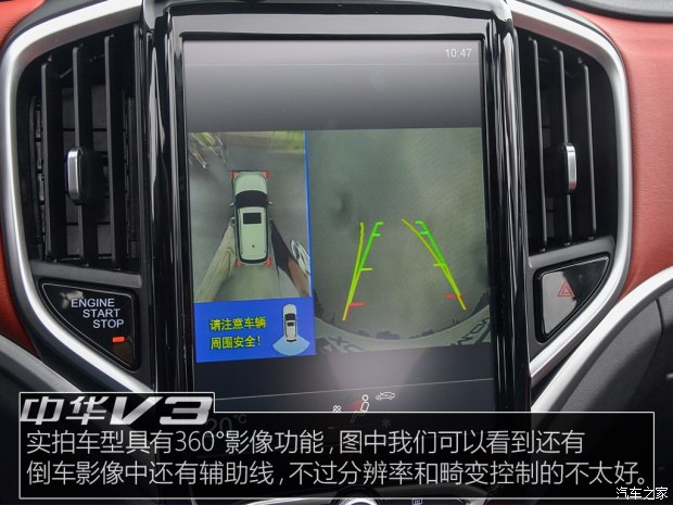 華晨中華 中華V3 2017款 基本型