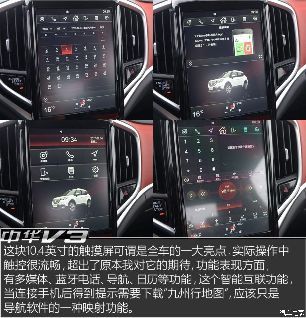 華晨中華 中華V3 2017款 基本型