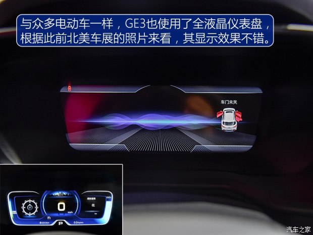 廣汽乘用車 傳祺GE3 2017款 基本型