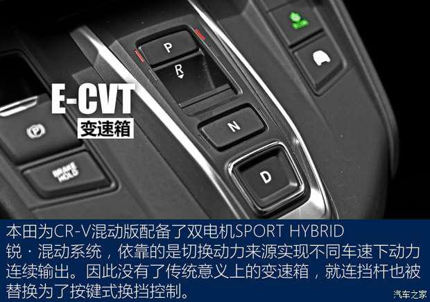 東風本田 本田CR-V 2017款 240TURBO 自動四驅尊耀版