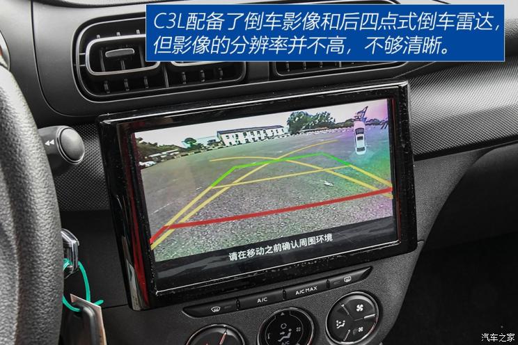 東風雪鐵龍 雪鐵龍C3L 2020款 190THP 基本型