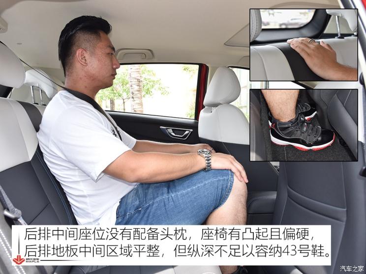 楓葉汽車 楓葉30X 2020款 風尚版