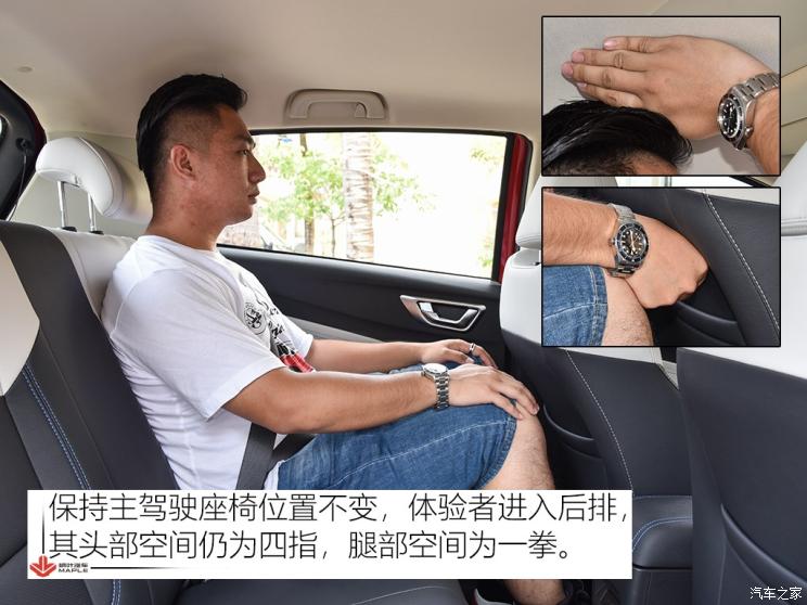 楓葉汽車 楓葉30X 2020款 風尚版