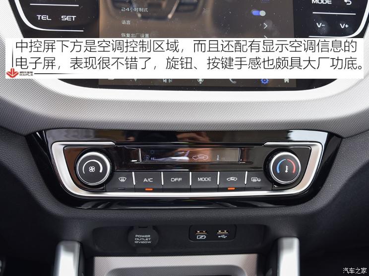 楓葉汽車 楓葉30X 2020款 風尚版