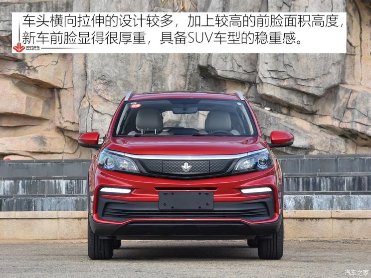 楓葉汽車 楓葉30X 2020款 風尚版
