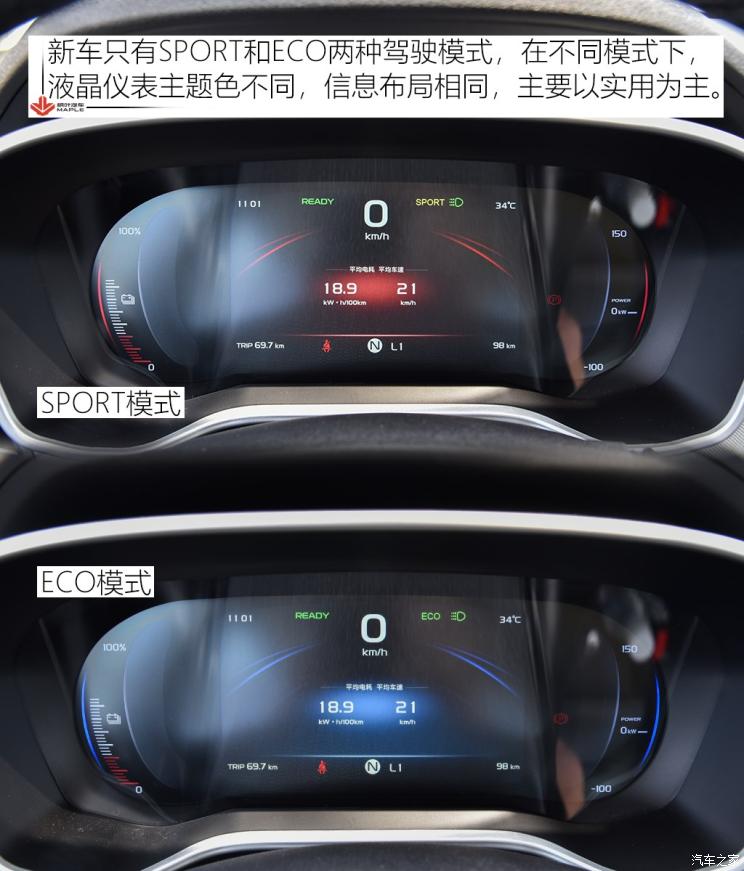 楓葉汽車 楓葉30X 2020款 風尚版