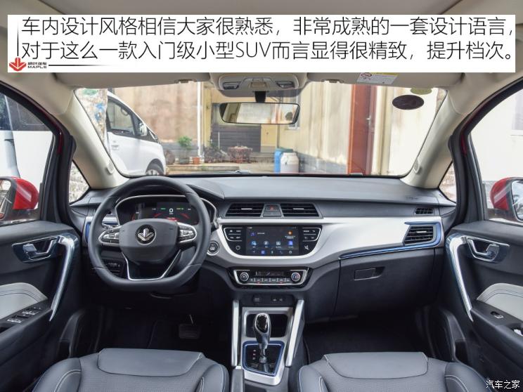 楓葉汽車 楓葉30X 2020款 風尚版