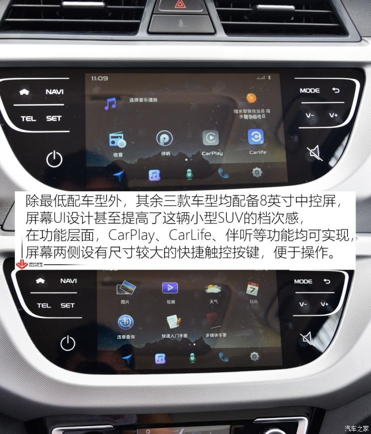 楓葉汽車 楓葉30X 2020款 風尚版
