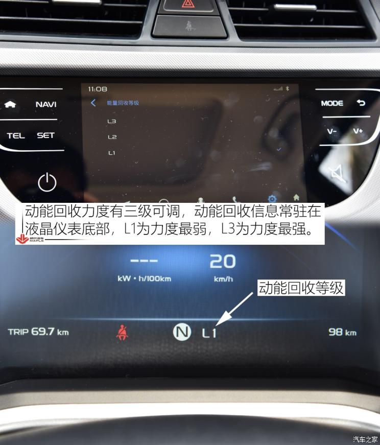 楓葉汽車 楓葉30X 2020款 風尚版