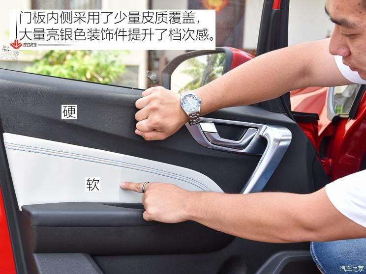 楓葉汽車 楓葉30X 2020款 風尚版