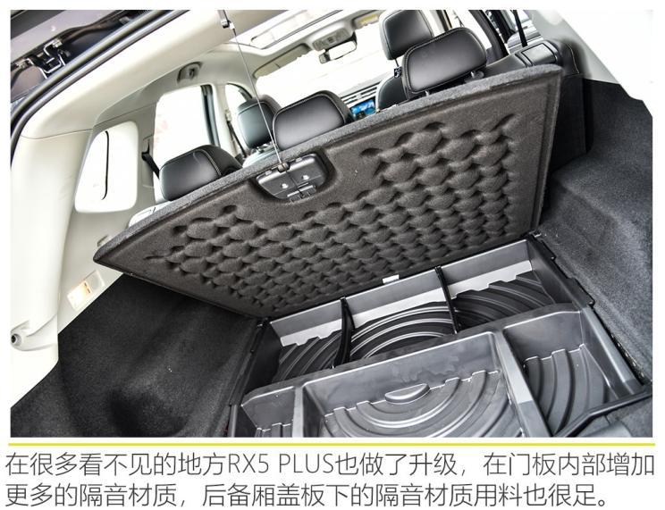 上汽集團 榮威RX5 2020款 PLUS 300TGI 自動Ali國潮榮麟版