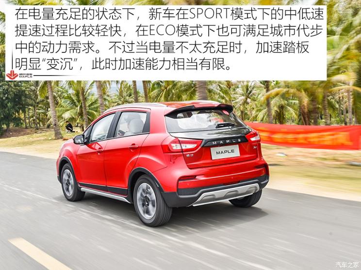 楓葉汽車 楓葉30X 2020款 風尚版
