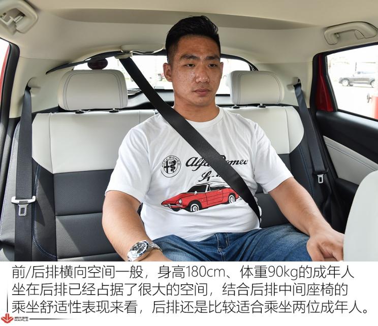 楓葉汽車 楓葉30X 2020款 風尚版