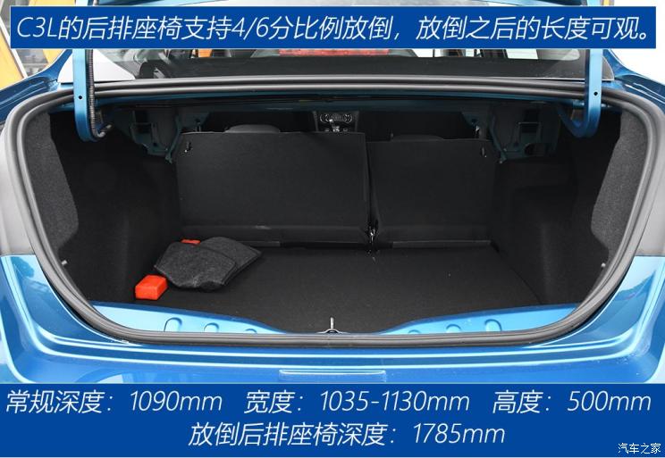 東風雪鐵龍 雪鐵龍C3L 2020款 190THP 基本型