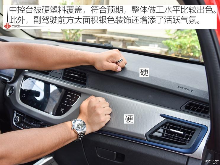 楓葉汽車 楓葉30X 2020款 風尚版