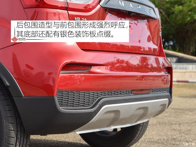 楓葉汽車 楓葉30X 2020款 風尚版