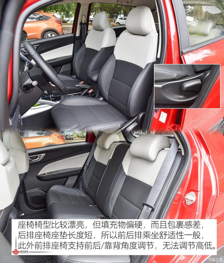 楓葉汽車 楓葉30X 2020款 風尚版