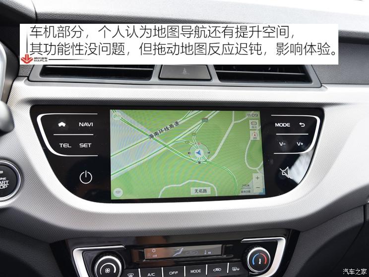 楓葉汽車 楓葉30X 2020款 風尚版