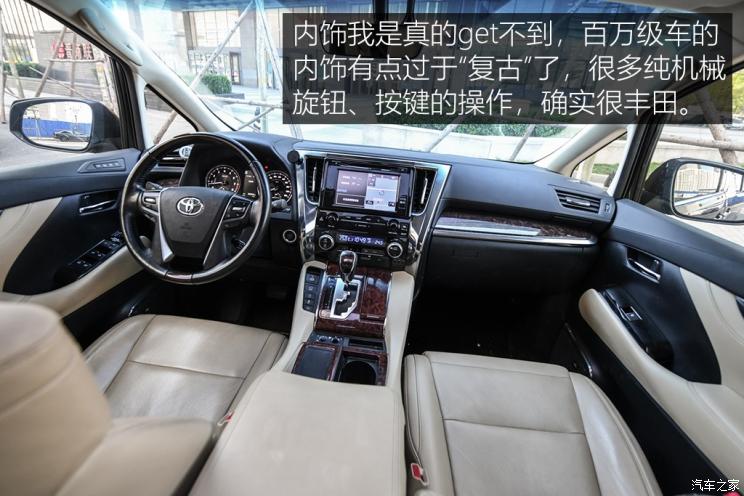 豐田(進口) 埃爾法 2018款 改款 3.5L 豪華版