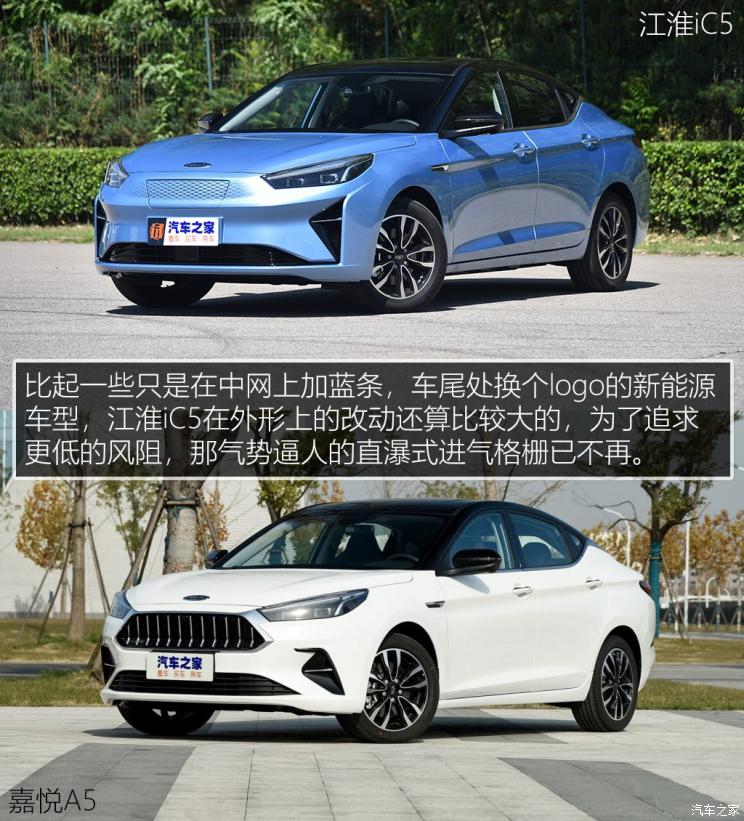 江淮汽車 江淮iC5 2020款 豪華都市版 江淮汽車 江淮iC5 2020款 豪華都市版