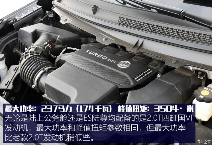 上汽通用別克 別克GL8 2020款 陸上公務艙 652T 尊貴型福祉版
