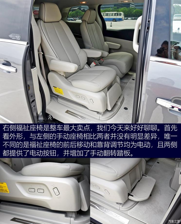 上汽通用別克 別克GL8 2020款 陸上公務艙 652T 尊貴型福祉版