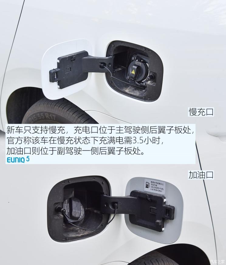上汽大通 上汽MAXUS EUNIQ 5 2020款 1.3T PLUG IN 豪華版