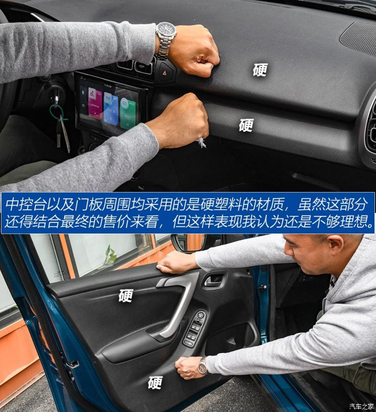 東風雪鐵龍 雪鐵龍C3L 2020款 190THP 基本型