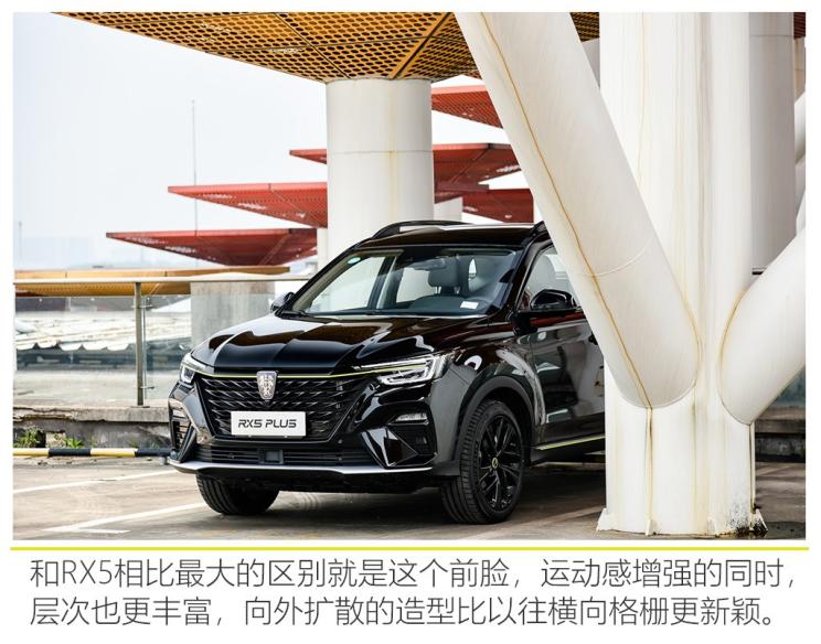 上汽集團 榮威RX5 2020款 PLUS 300TGI 自動Ali國潮榮麟版