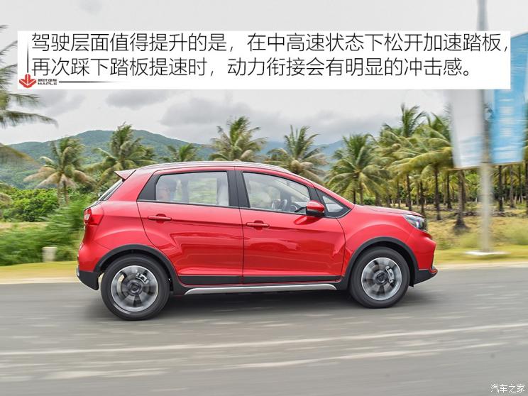 楓葉汽車 楓葉30X 2020款 風尚版