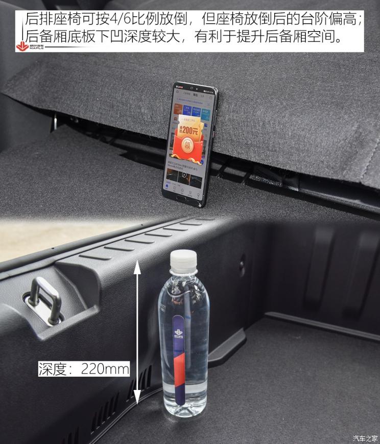 楓葉汽車 楓葉30X 2020款 風尚版